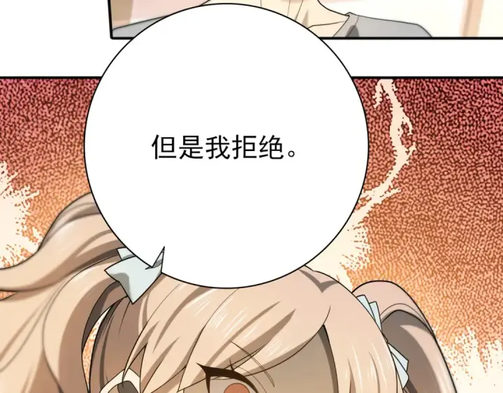 《全民转职：驭龙师是最弱职业？》第11话 逆鳞图20