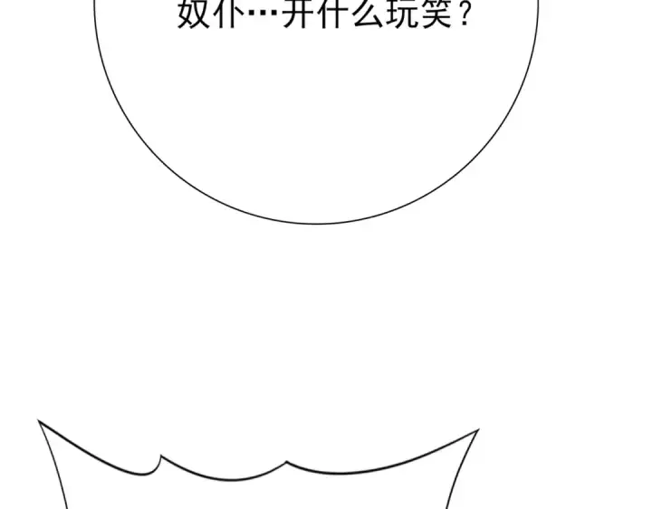 《全民转职：驭龙师是最弱职业？》第11话 逆鳞图28