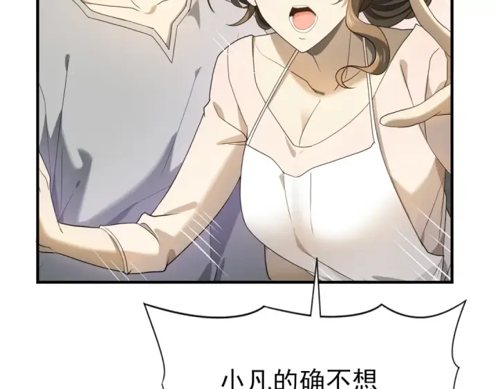 《全民转职：驭龙师是最弱职业？》第11话 逆鳞图37