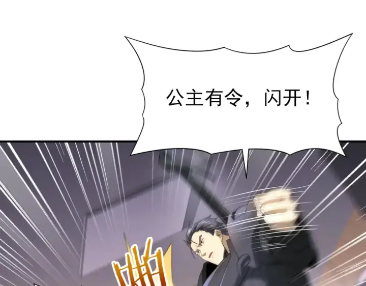 《全民转职：驭龙师是最弱职业？》第11话 逆鳞图39