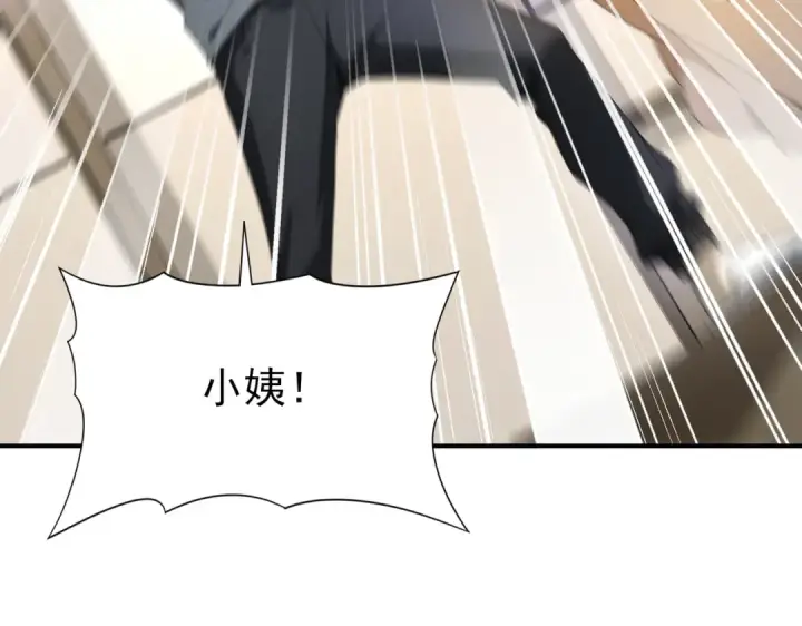 《全民转职：驭龙师是最弱职业？》第11话 逆鳞图41