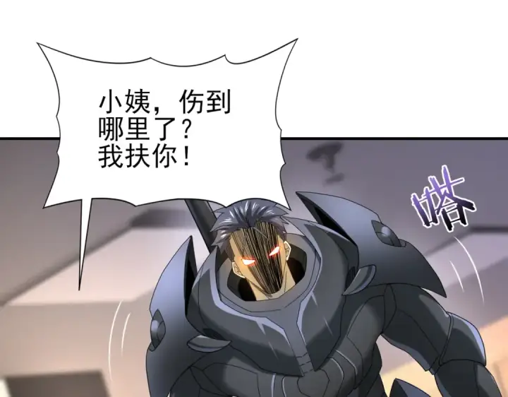 《全民转职：驭龙师是最弱职业？》第11话 逆鳞图42