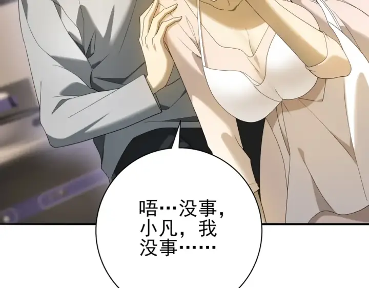 《全民转职：驭龙师是最弱职业？》第11话 逆鳞图44