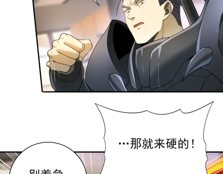 《全民转职：驭龙师是最弱职业？》第11话 逆鳞图46