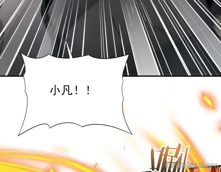 《全民转职：驭龙师是最弱职业？》第11话 逆鳞图48