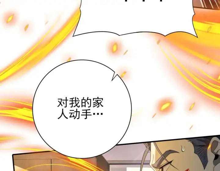 《全民转职：驭龙师是最弱职业？》第11话 逆鳞图51