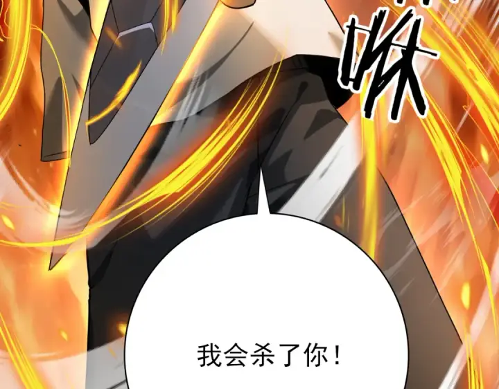 《全民转职：驭龙师是最弱职业？》第11话 逆鳞图54