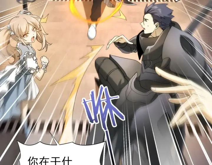 《全民转职：驭龙师是最弱职业？》第11话 逆鳞图57