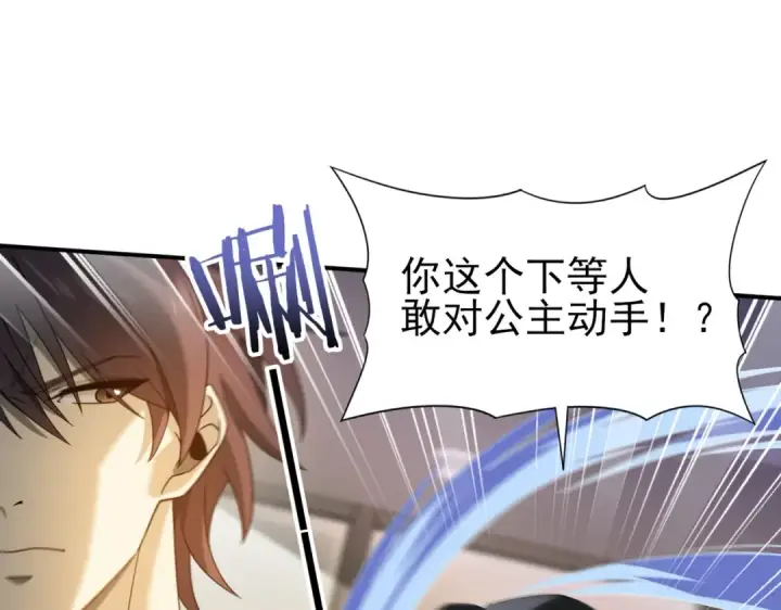 《全民转职：驭龙师是最弱职业？》第11话 逆鳞图63