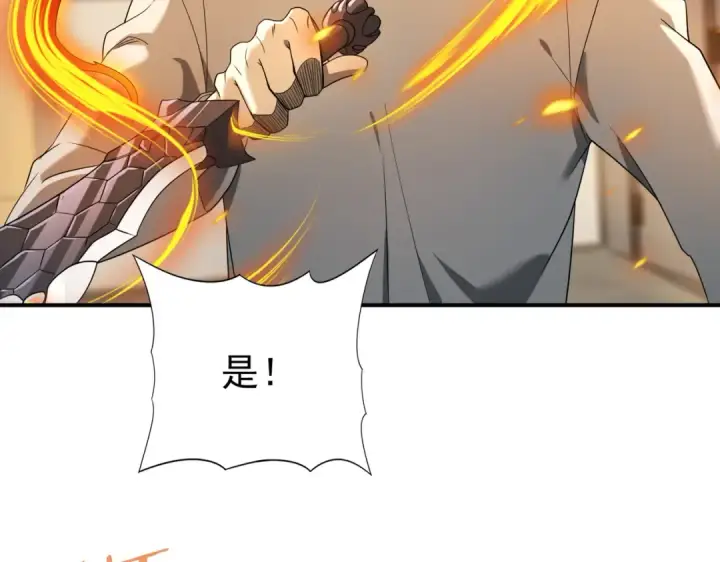 《全民转职：驭龙师是最弱职业？》第11话 逆鳞图76