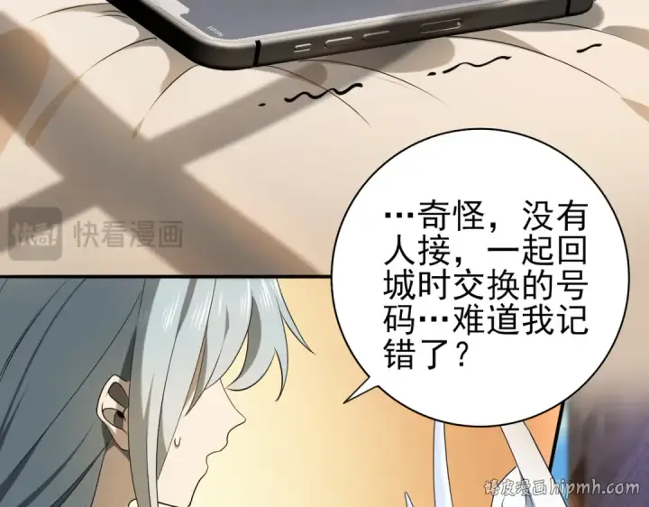《全民转职：驭龙师是最弱职业？》第11话 逆鳞图80