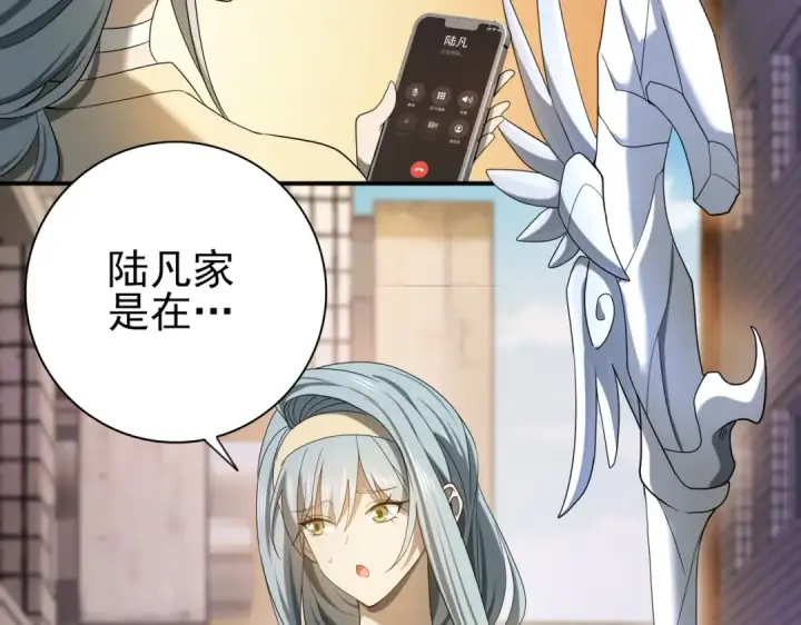 《全民转职：驭龙师是最弱职业？》第11话 逆鳞图81