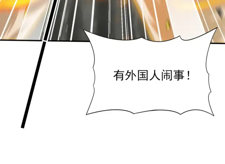 《全民转职：驭龙师是最弱职业？》第11话 逆鳞图90