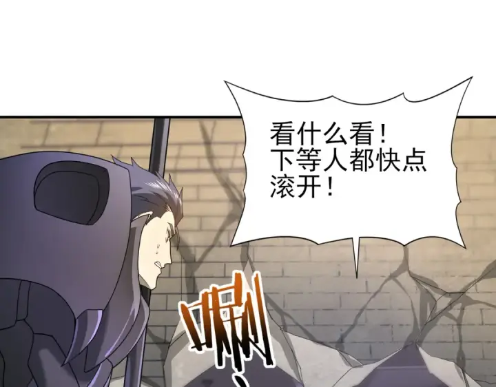 《全民转职：驭龙师是最弱职业？》第11话 逆鳞图91