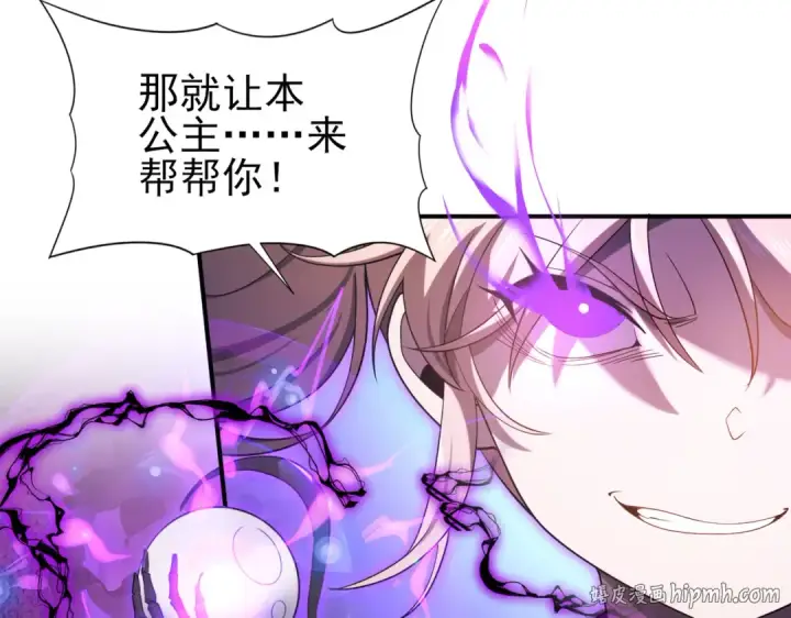 《全民转职：驭龙师是最弱职业？》第11话 逆鳞图96