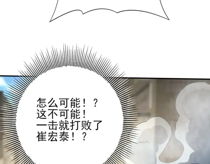 《全民转职：驭龙师是最弱职业？》第12话 秦山海的条件图11