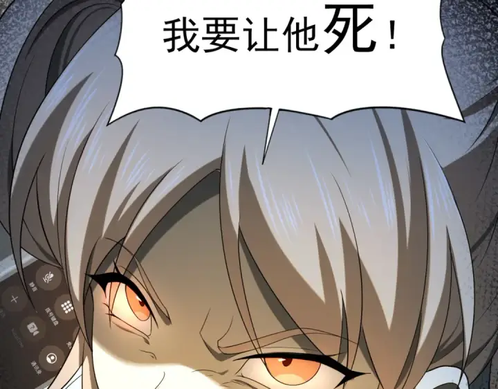 《全民转职：驭龙师是最弱职业？》第12话 秦山海的条件图110
