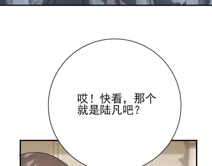 《全民转职：驭龙师是最弱职业？》第12话 秦山海的条件图116