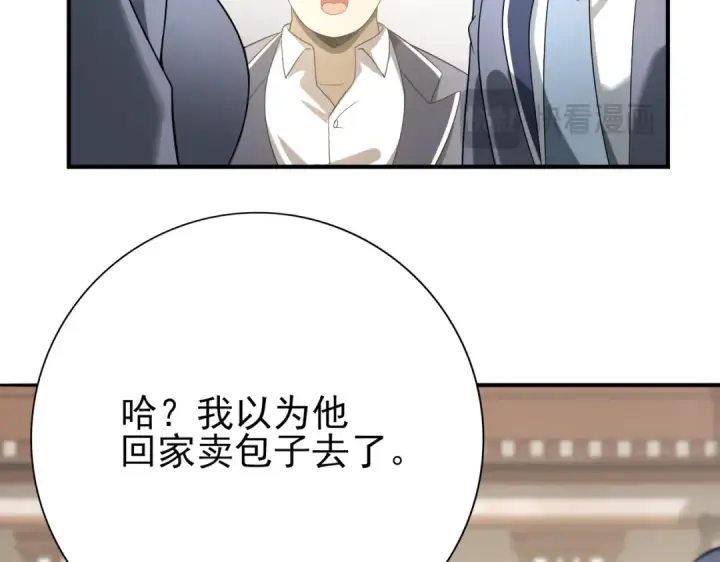 《全民转职：驭龙师是最弱职业？》第12话 秦山海的条件图118
