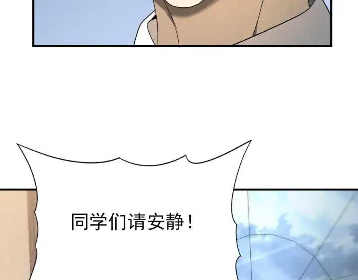 《全民转职：驭龙师是最弱职业？》第12话 秦山海的条件图123