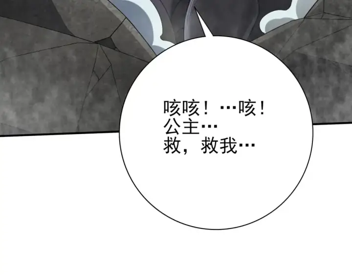 《全民转职：驭龙师是最弱职业？》第12话 秦山海的条件图13