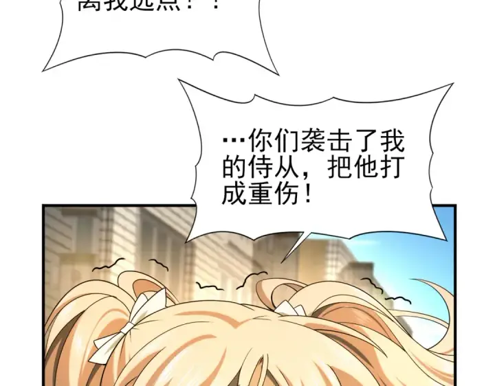 《全民转职：驭龙师是最弱职业？》第12话 秦山海的条件图28