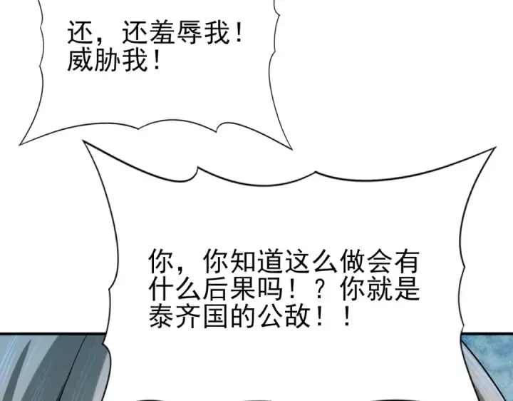 《全民转职：驭龙师是最弱职业？》第12话 秦山海的条件图30