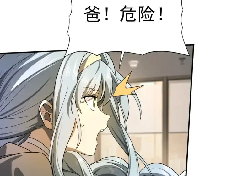 《全民转职：驭龙师是最弱职业？》第12话 秦山海的条件图49
