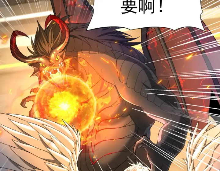 《全民转职：驭龙师是最弱职业？》第12话 秦山海的条件图51