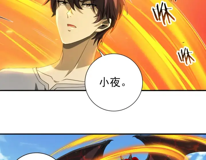 《全民转职：驭龙师是最弱职业？》第12话 秦山海的条件图66