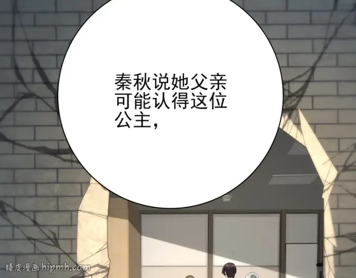 《全民转职：驭龙师是最弱职业？》第12话 秦山海的条件图72