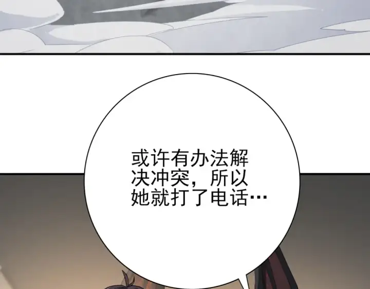 《全民转职：驭龙师是最弱职业？》第12话 秦山海的条件图74