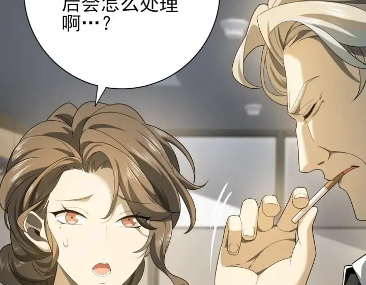 《全民转职：驭龙师是最弱职业？》第12话 秦山海的条件图81
