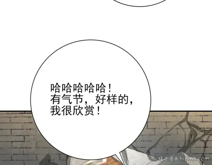 《全民转职：驭龙师是最弱职业？》第12话 秦山海的条件图88