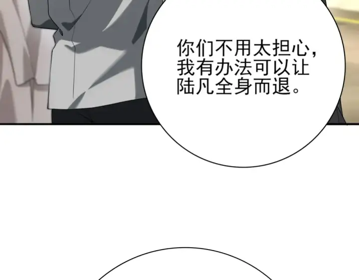 《全民转职：驭龙师是最弱职业？》第12话 秦山海的条件图90