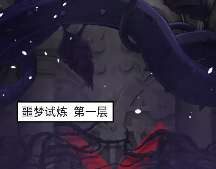 《全民转职：驭龙师是最弱职业？》第13话 大考试炼图102