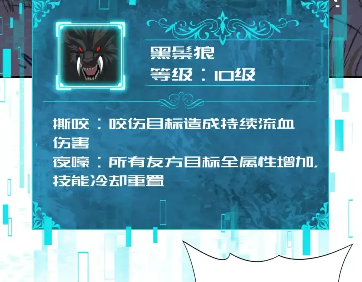 《全民转职：驭龙师是最弱职业？》第13话 大考试炼图113