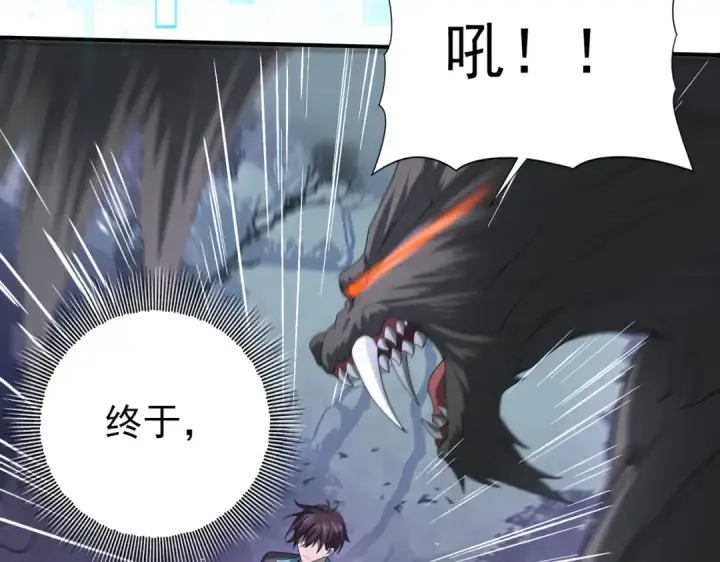 《全民转职：驭龙师是最弱职业？》第13话 大考试炼图114