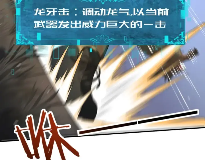 《全民转职：驭龙师是最弱职业？》第13话 大考试炼图119