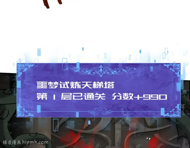 《全民转职：驭龙师是最弱职业？》第13话 大考试炼图120