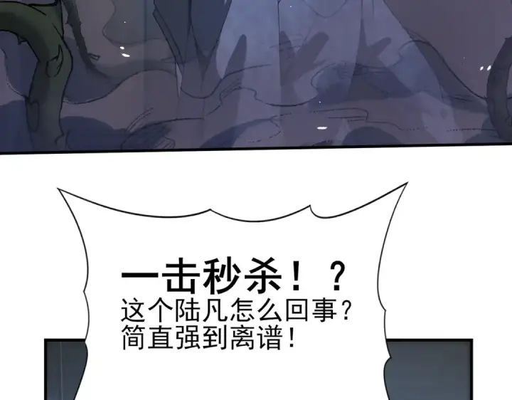 《全民转职：驭龙师是最弱职业？》第13话 大考试炼图122