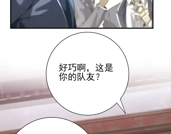 《全民转职：驭龙师是最弱职业？》第13话 大考试炼图20