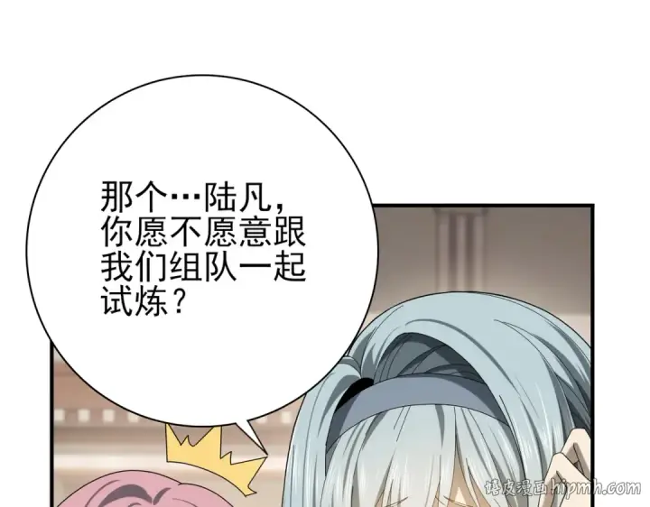 《全民转职：驭龙师是最弱职业？》第13话 大考试炼图24
