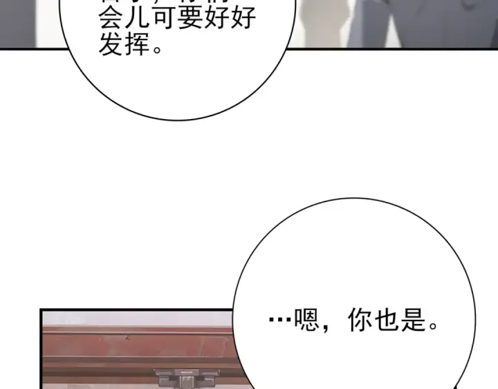 《全民转职：驭龙师是最弱职业？》第13话 大考试炼图28