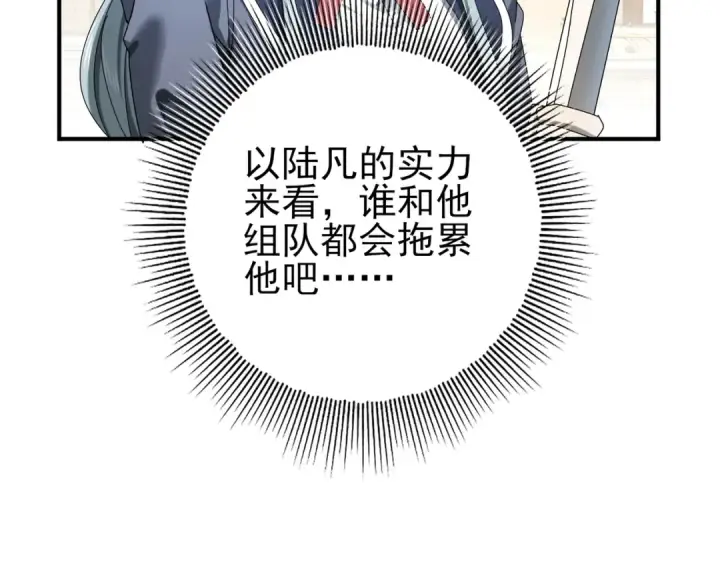 《全民转职：驭龙师是最弱职业？》第13话 大考试炼图30