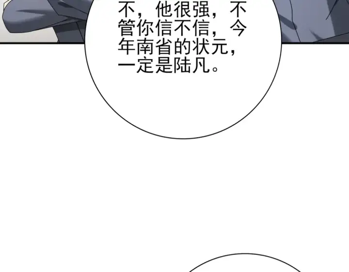 《全民转职：驭龙师是最弱职业？》第13话 大考试炼图33