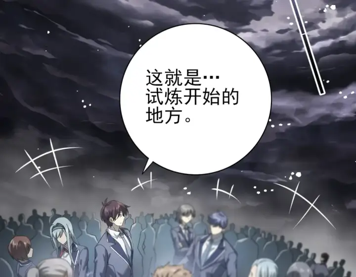 《全民转职：驭龙师是最弱职业？》第13话 大考试炼图42