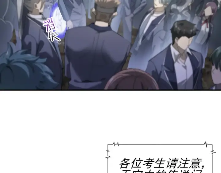 《全民转职：驭龙师是最弱职业？》第13话 大考试炼图43