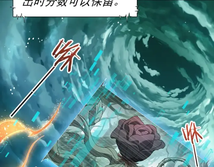 《全民转职：驭龙师是最弱职业？》第13话 大考试炼图49