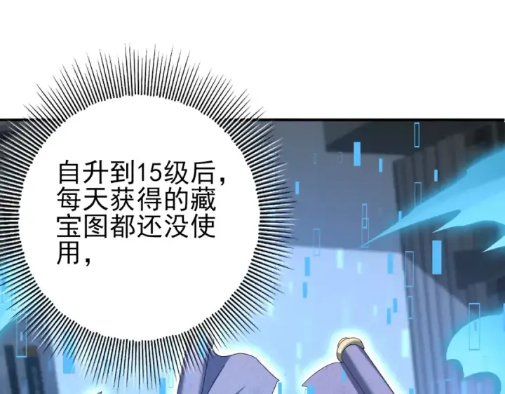 《全民转职：驭龙师是最弱职业？》第13话 大考试炼图5